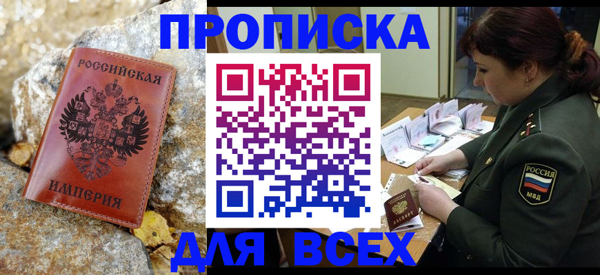 прописка иностранных граждан в Сланцах