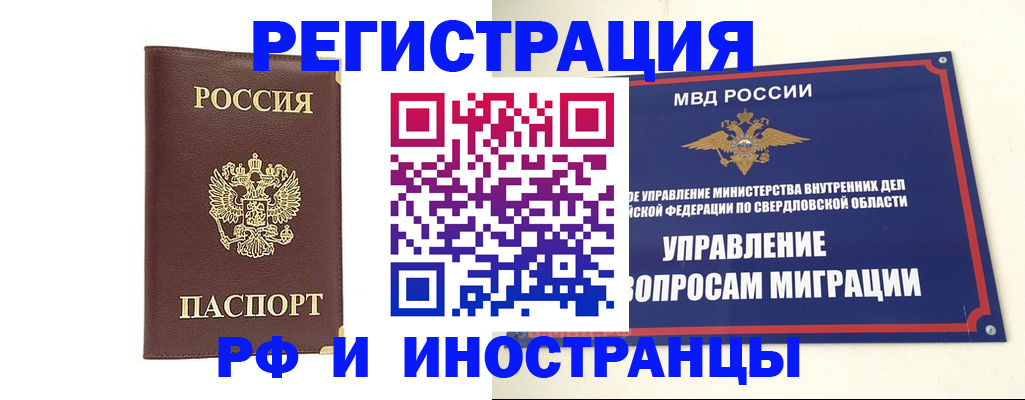временная регистрация госуслуги в Сланцах