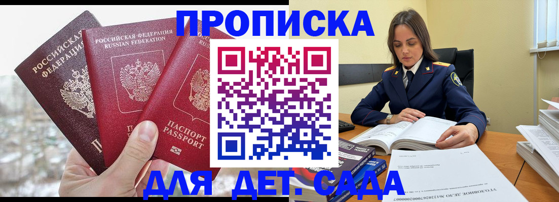 временная регистрация 2025 в Сланцах
